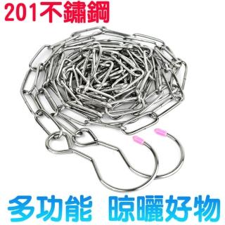 CD007 201 不銹鋼曬衣鏈 3米 曬衣鏈 10尺 多功能型曬衣鍊 鋼鐵鍊 掛衣鍊 不鏽鋼鍊(不銹鋼曬衣繩)
