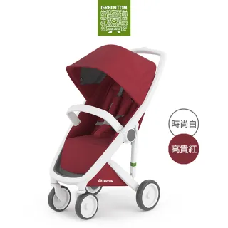 【GreenTom】Classic經典款-經典嬰兒推車(時尚白+高貴紅)