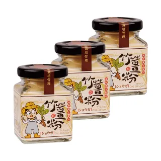 【豐滿生技】台灣竹薑粉50g×3罐