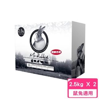 【Mr.Rabbit 瑞比兔先生】高階提摩西牧草 2.5kg*2入組(兔飼料/牧草)