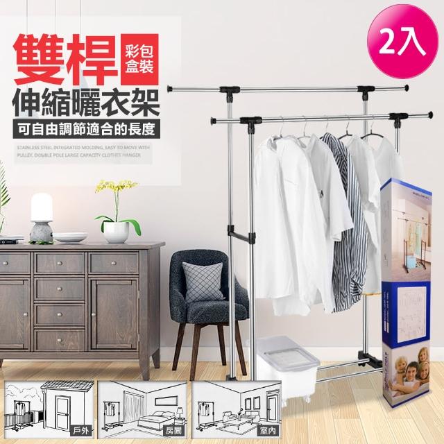 VENCEDOR 雙桿附輪曬衣架-雙桿 伸縮 防滑剎車輪 不鏽鋼材質 防風掛扣設計-2入