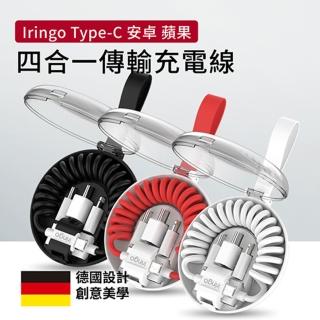 【Iringo】USB TYPE-C 安卓蘋果四合一傳輸充電線(手機/平板/果電/行充)