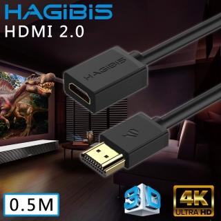 【HAGiBiS 海備思】HDMI2.0版4K高清畫質公對母延長線(0.5M)