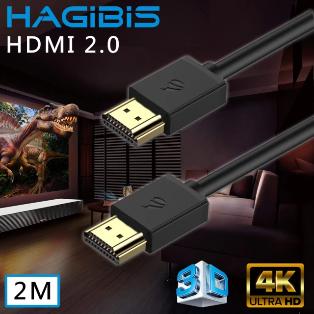 【HAGiBiS 海備思】HDMI2.0版4K高清畫質影音傳輸線(2M)