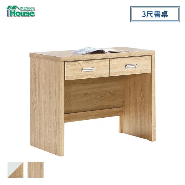 【IHouse】萊恩  原切橡木3尺書桌