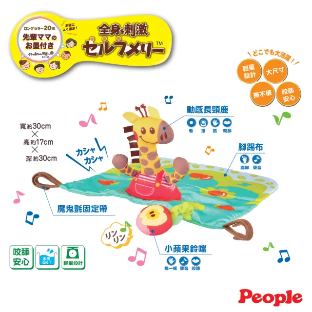 【People】全身刺激動感玩具-0個月(安撫玩偶/塑膠袋聲音/新生兒)