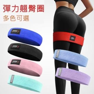 健身拉力帶瑜珈深蹲阻力訓練帶 翹臀訓練圈 多色多尺寸可選