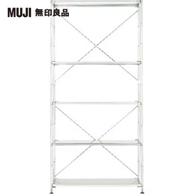 【MUJI 無印良品】SUS不鏽鋼層架組/寬/大(大型家具配送)