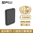 【SP 廣穎】C100 10000mAh 雙輸出 口袋型行動電源(黑/白)