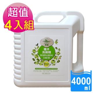 【MARVEL汎奇】4瓶檜木洗碗精4000ml家庭號(補充瓶/超濃縮用量省好起泡/純精油淨味/無螢光劑/無磷/去油淨味)