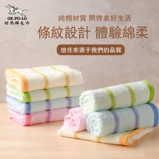 【OKPOLO】臺灣製造細軌道吸水毛巾-12入組(純棉家庭首選)