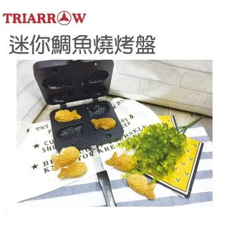 【三箭牌】迷你鯛魚燒烤盤 WY-022