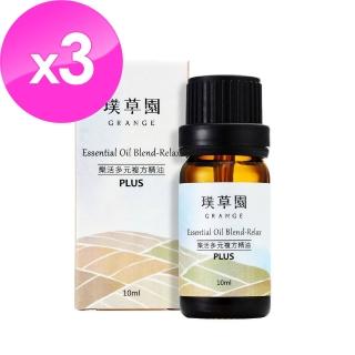 【璞草園】樂活多元複方精油Plus(10ml*3)