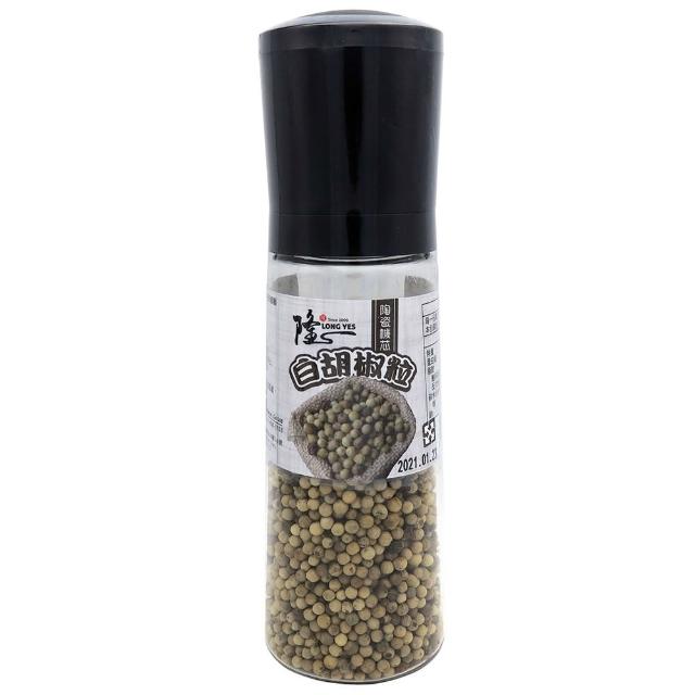 【隆一】白胡椒粒研磨器(180G)