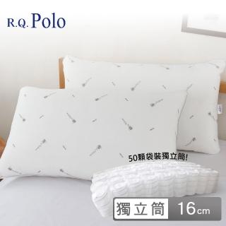 【R.Q.POLO】MIT臺灣製舒眠抑菌獨立筒枕頭(18cm/2入)