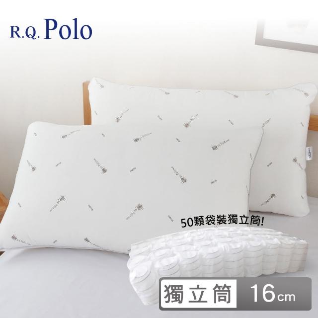 【R.Q.POLO】MIT台灣製舒眠抑菌獨立筒枕頭(18cm/2入)