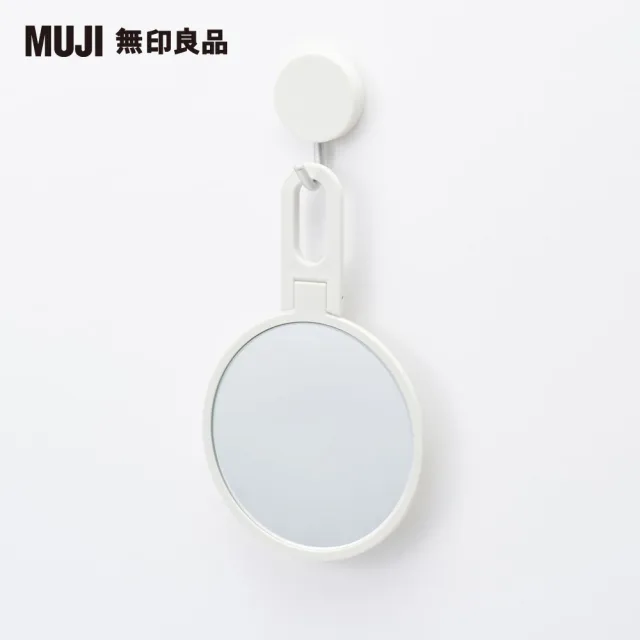 【MUJI 無印良品】聚苯乙烯可折附把手鏡.S/約142x90x5mm
