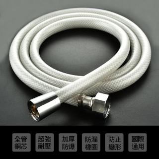 【莫菲思】1.5M PVC防爆拉紋蓮蓬頭軟管(內建防漏橡膠密封圈)