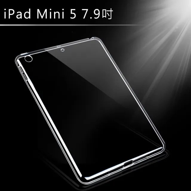 iPad mini5 7.9吋 2019 A2133 新款TPU防衝擊透明清水保護套