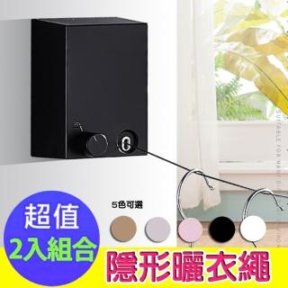 2入優惠價 免打孔 隱形伸縮曬衣繩 4.2米 曬衣鋼絲繩(收納式掛衣架 耐用)