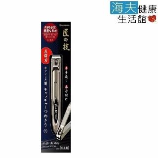 【海夫健康生活館】日本GB綠鐘 匠之技 鍛造不銹鋼指甲剪(L76mm G-1020)