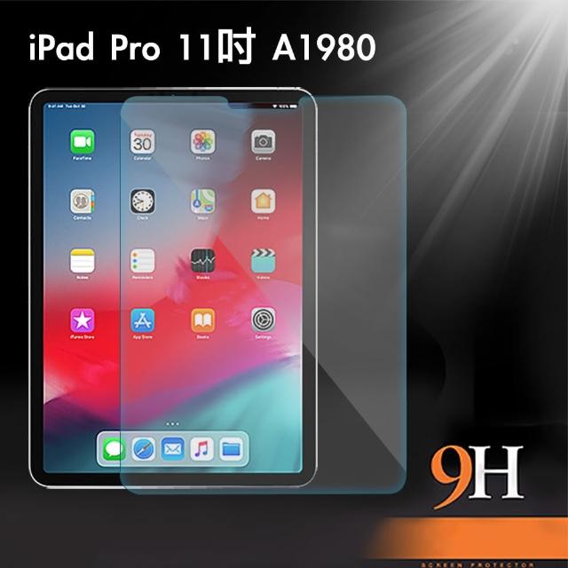 iPad Pro 11吋 A1980 防刮耐汙鋼化玻璃保護貼