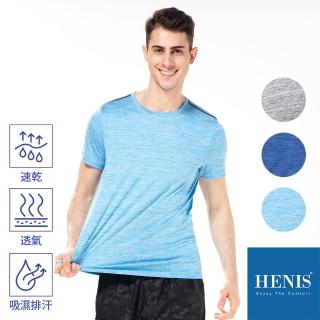 【HENIS】陽離子機能短袖衫(短袖 吸濕 排汗 透氣)