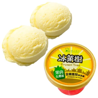 【大樹鄉農會】鳳梨果肉/玉荷包果肉 冰淇淋(16入/盒)