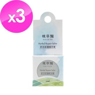 【璞草園】舒活修護精油膏(10ml*3)