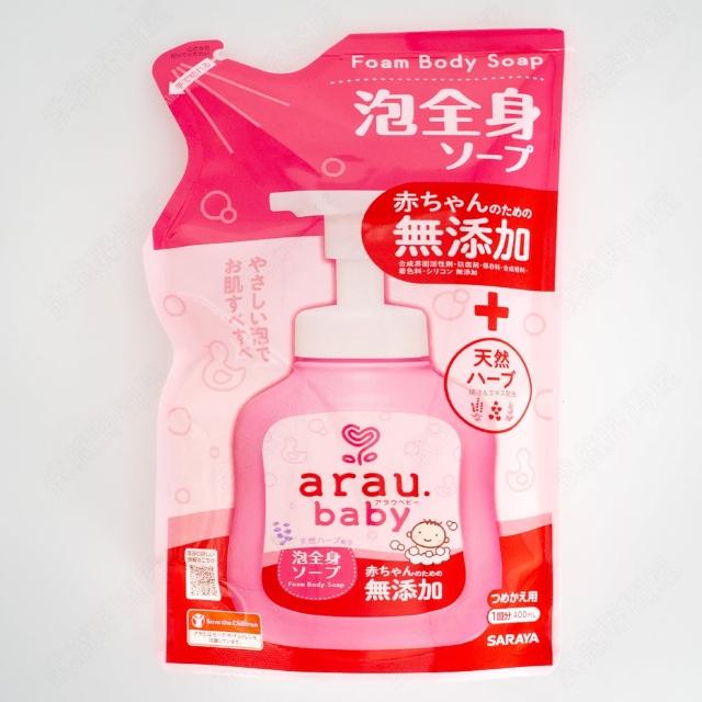 【SARAYA】Arau Baby 全身泡沫乳皂 補充包400ml