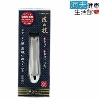 【海夫健康生活館】日本GB綠鐘 匠之技 鍛造不銹鋼硬指甲剪(G-1200)