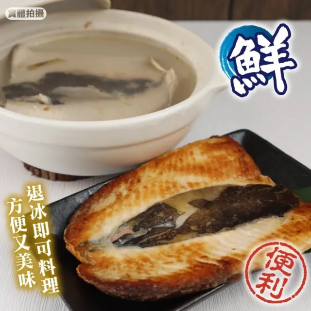 【三頓飯】台南老饕大片去刺虱目魚肚(6片_160-180g/片)