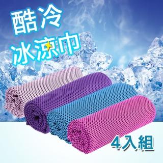 【活力揚邑】4入運動急速降溫加大加長涼感巾吸汗快乾冰涼巾美女四色組 30x100cm