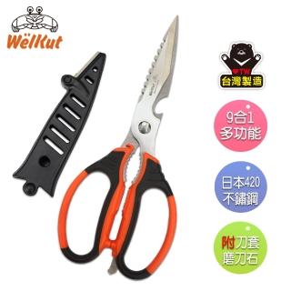 臺灣好剪-9合1多功能廚房剪(日本420不鏽鋼)