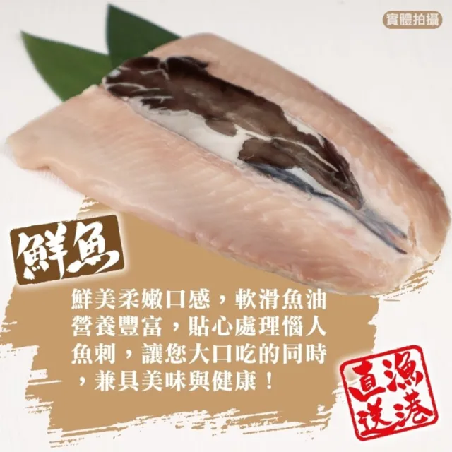 【三頓飯】台南老饕大片去刺虱目魚肚(15片_160-180g/片)