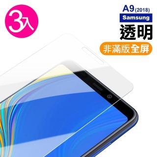 三星 A9 2018 透明高清非滿版9H鋼化膜手機保護貼(3入 A9 2018保護貼 A9 2018鋼化膜)