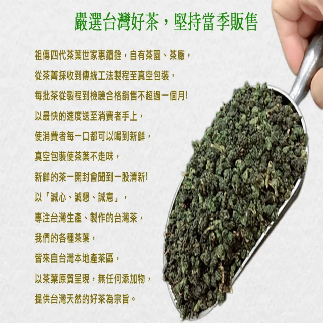 【惠鑽銓】台灣特選當季高冷雪泉茶150gx8罐(共2斤)