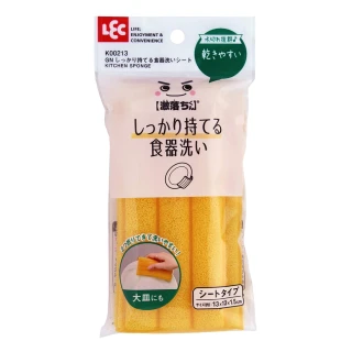 【LEC】易凹折食器清潔海綿(大盤子鍋子超好洗)
