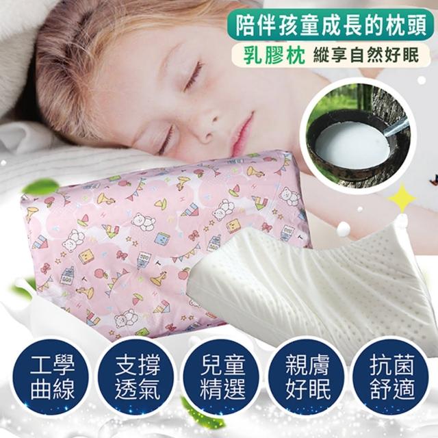 【Victoria】兒童成長型天然人體工學乳膠枕(花色隨機 不限網路花色)