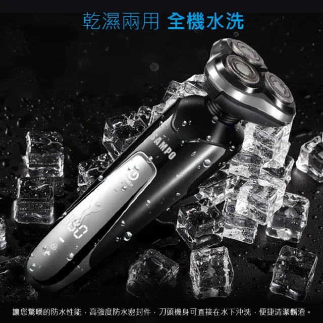 【SAMPO 聲寶】智能液晶水洗刮鬍刀/電鬍刀/鼻毛刀/洗臉機(EA-Z1810WL)