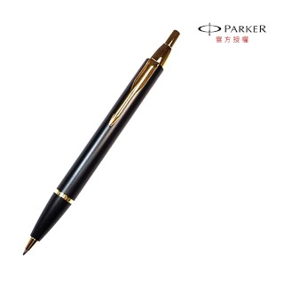 【PARKER】經典黯黑金夾原子筆