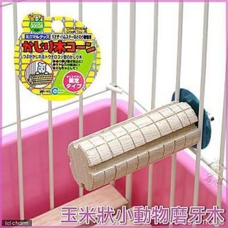【Marukan】玉米狀小動物磨牙木 M號〈MR-144〉(2入組)