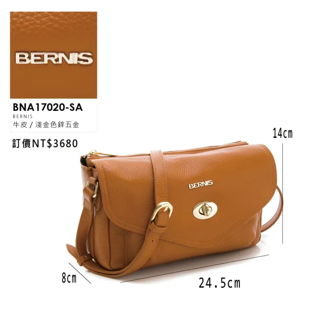【BERNIS貝爾尼斯】頭層牛皮 限定版旋鈕扣 雙層斜側包-焦糖棕(BNA17020-SA)