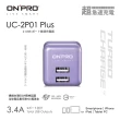 【ONPRO】UC-2P01 3.4A 第二代超急速漾彩充電器(Plus版)