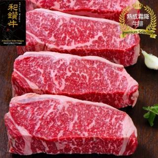 【漢克嚴選】美國和鑽牛PRIME霜降嫩肩牛排 25片組(300g±10％/片 厚切大滿足)