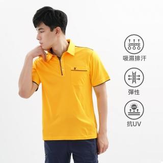 【遊遍天下】男款抗UV防曬涼感吸濕排汗機能POLO衫GS1033金黃(M-5L)