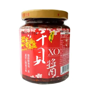 【菊之鮮】XO頂級干貝醬(280g/瓶)