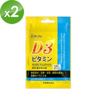 【BeeZin康萃】維生素D3錠x2(120錠/袋)