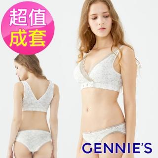 【Gennies 奇妮】美肌無雙水精靈休閒內衣褲成套組/搭配低腰內褲(霧灰GA63+GB73)