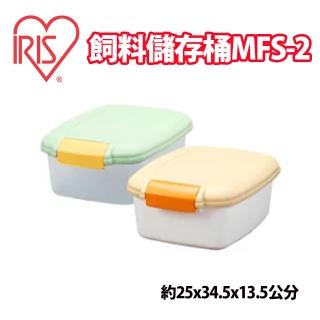 【IRIS】飼料儲存桶(MFS-2)
